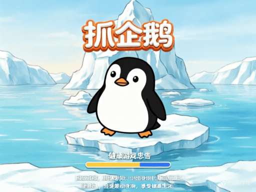 catch penguins gameplay screenshot